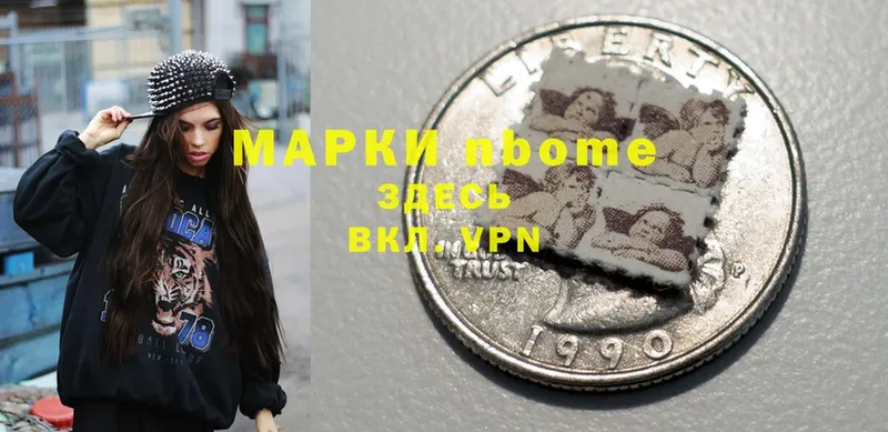 что такое   Туринск  Марки NBOMe 1,5мг 